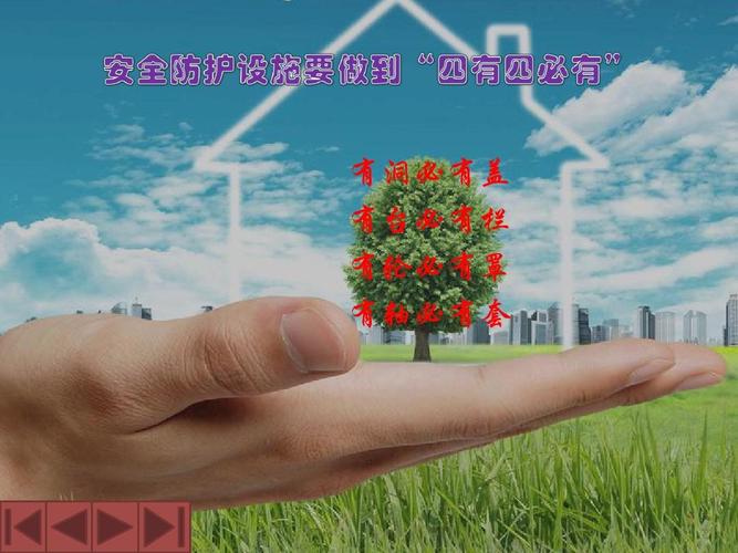 工厂安全教育培训ppt